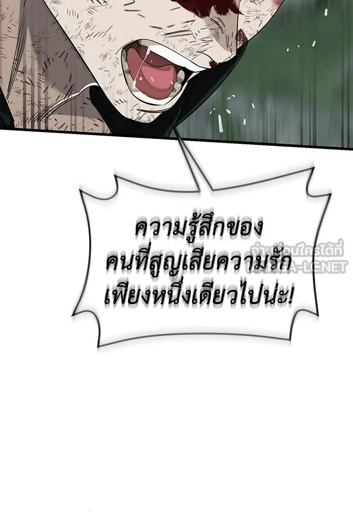 ยมราชลงทัณฑ์ ตอนที่ 134 รูปที่ 75