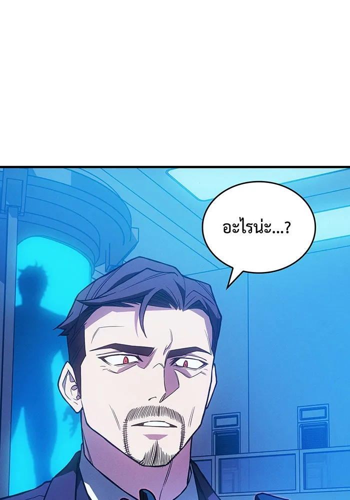 เกิดใหม่พร้อมพลังแห่งราชัน ตอนที่ 83 รูปที่ 157