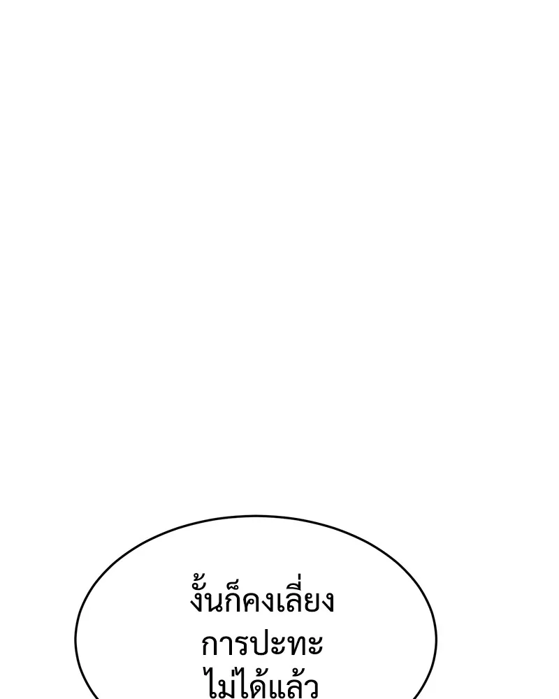 แบคXX ตอนที่ 76 รูปที่ 211