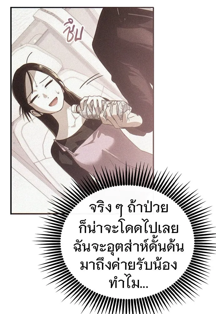 บันทึกรักลูกสาวเจ้าพ่อ ตอนที่ 16 รูปที่ 50