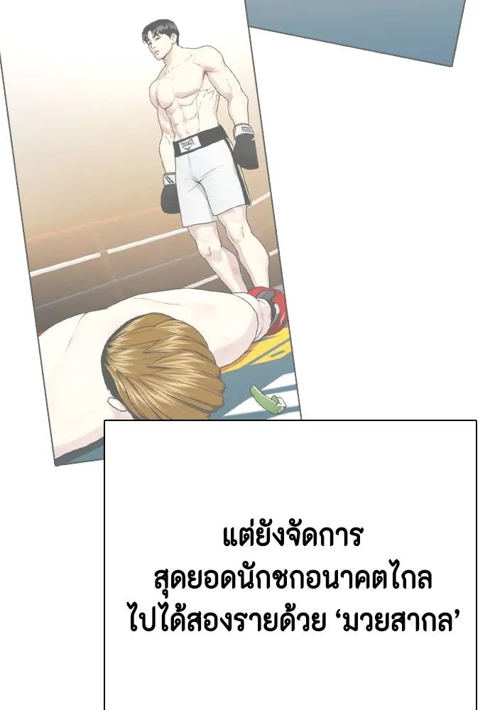 หมาหัวเน่า ตอนที่ 97 รูปที่ 13