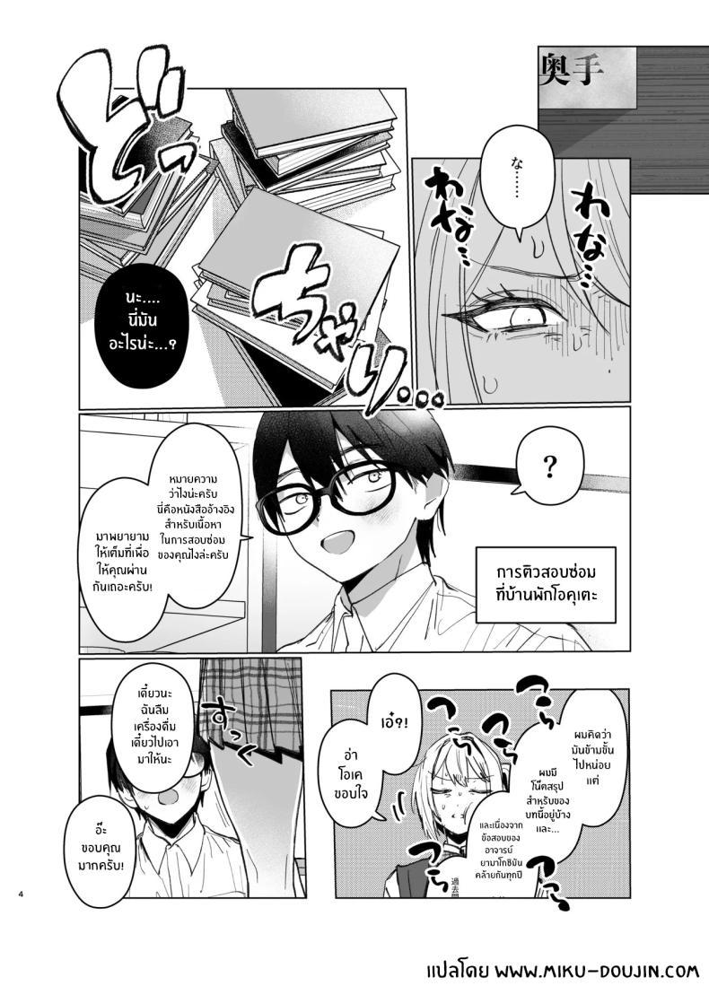 Doujin-Lc- อ่าน โดจิน มังฮวา เกาหลี ญี่ปุ่น จีน แปลไทย อ่อยขนาดนี้เเล้วนะ (Kutsukake) ตอนที่ 1 2 3 4 5 6 7 8 9 10 11 12 13 14 ฟรี ไม่มีโฆษณา อ่าน โดจิน Manhwa เกาหลี ญี่ปุ่น จีน เรามีครบ คัดมาให้เน้นๆ โดจิน 18+ รับประกันความฟินโดย  Doujin Lc
