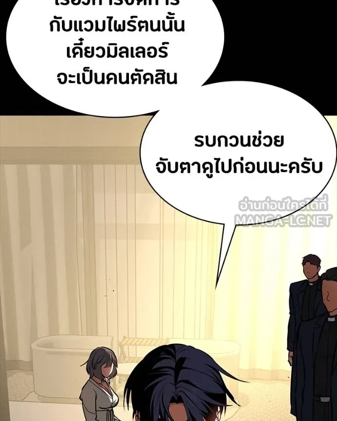 มือสังหารพันธุ์อมตะ ตอนที่ 25 รูปที่ 68