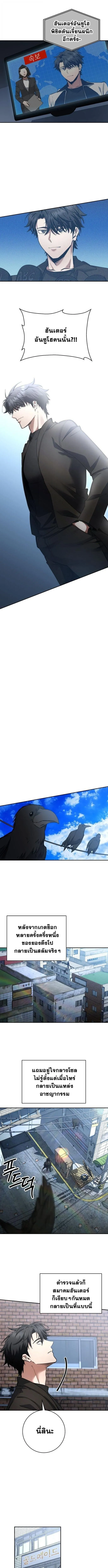 Return of the Sword God-Rank Civil Servant ตอนที่ ตอนที่ 57 รูปที่ 9