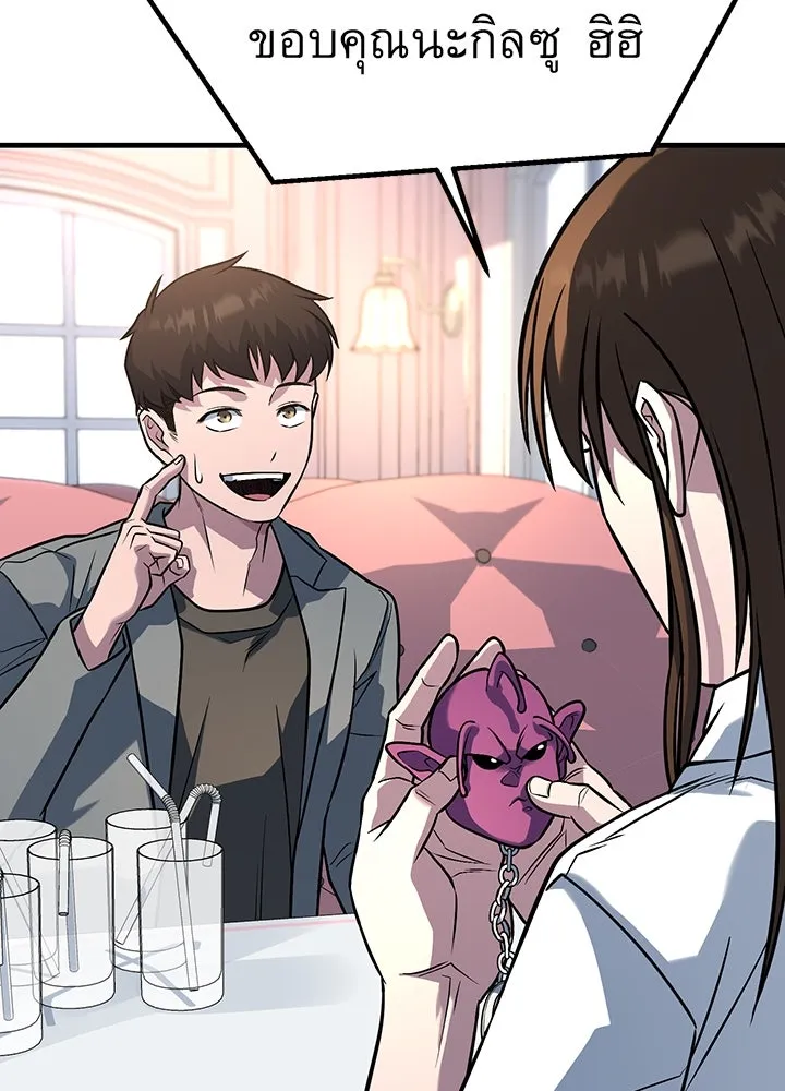 ราชาลานประลอง ตอนที่ 46 รูปที่ 86