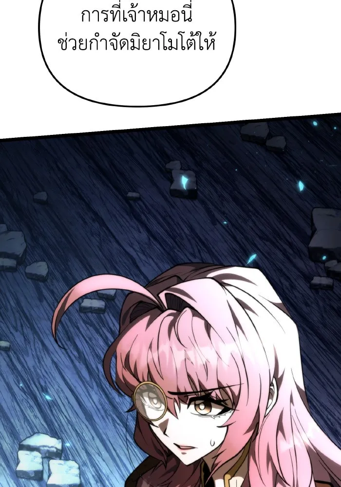 การแข่งขันของผู้เกิดใหม่ ตอนที่ 90 รูปที่ 146