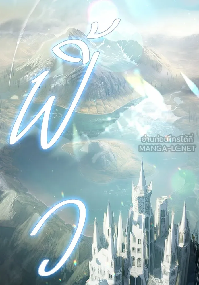 My S-Class Hunters ตอนที่ 83 ปิกนิกดันเจี้ยน รูปที่ 3