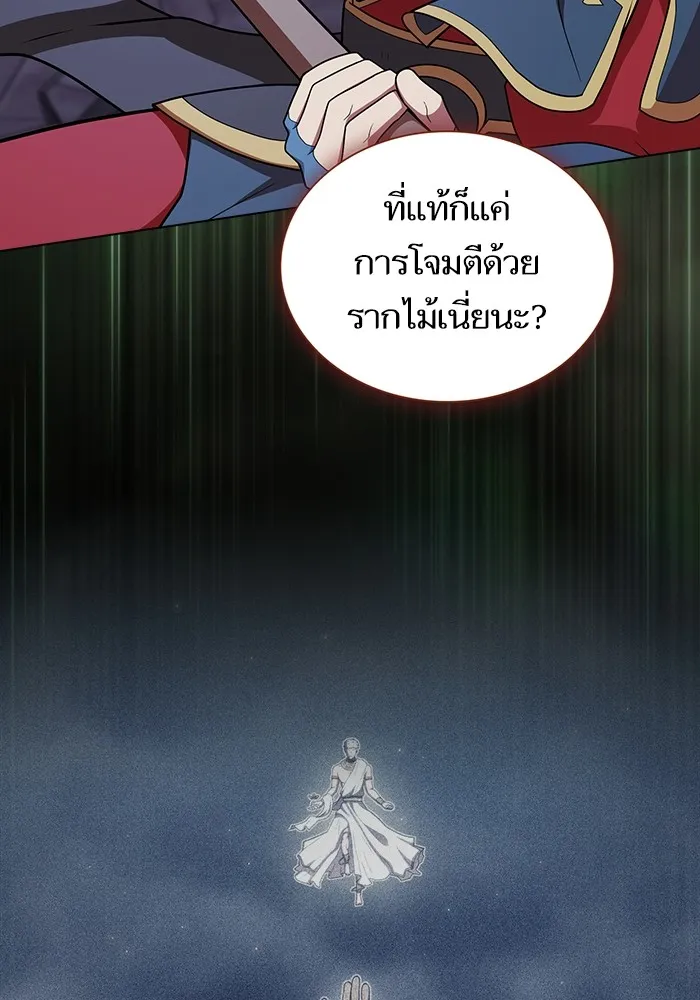 ผู้เล่นขั้นเทพแห่งหอคอยฝึกสอน ตอนที่ 179 รูปที่ 106