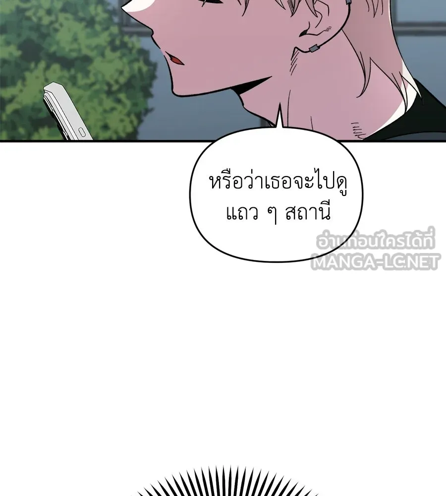 เพื่อนกันมันส์เกิน ตอนที่ 16 รูปที่ 66