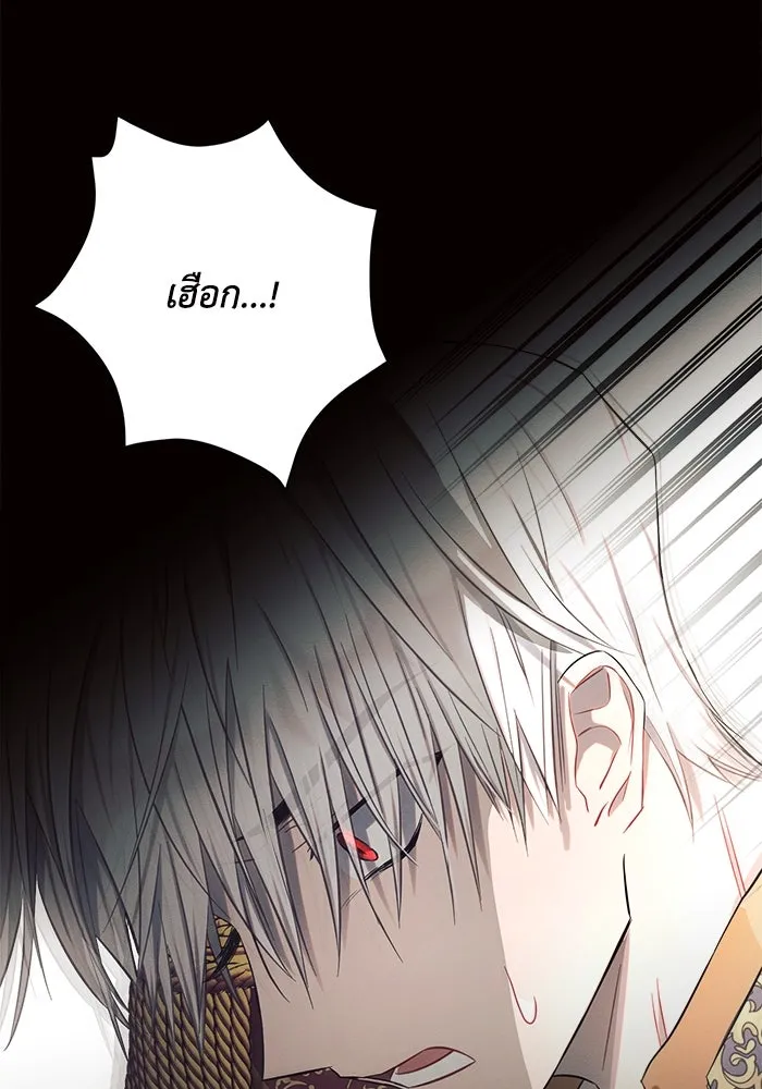 แอชสตาร์ต ตอนที่ 9 รูปที่ 67