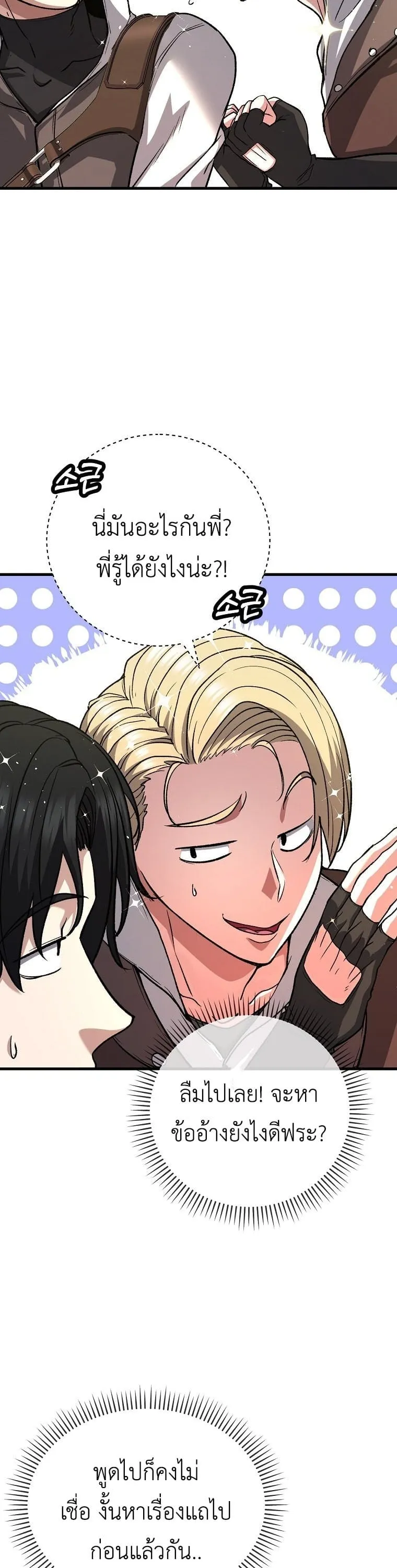 The Returnee_s Hidden Strategy Stream สตร_มเมอร_หวนค_น55ชาต_ ตอนที่ ตอนที่ 4 รูปที่ 30