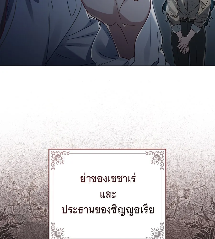 เล่ห์รักชนชั้นสูง ตอนที่ 3 รูปที่ 34