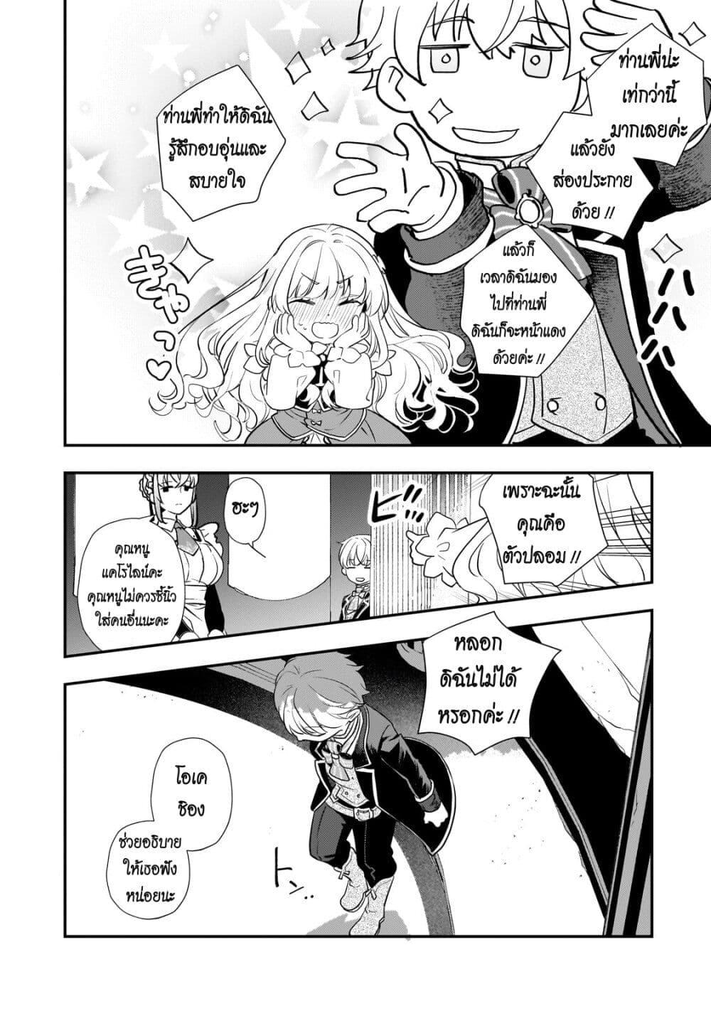 Manga-lc-com อ่านมังงะ อ่านการ์ตูน ออนไลน์ ฟรี Shinu Unmei ni Aru Akuyaku Reijou no Ani ni Tensei Shita node, Imouto wo Sodatete Mirai wo Kaetai to Omoimasu ตอนที่ 1 2 3 4 5 6 7 8 9 10 11 12 13 14 ฟรี ไม่มีโฆษณา Manga-lc - อ่าน มังงะ อ่าน การ์ตูน ออนไลน์ อ่านมังงะ ฟรี