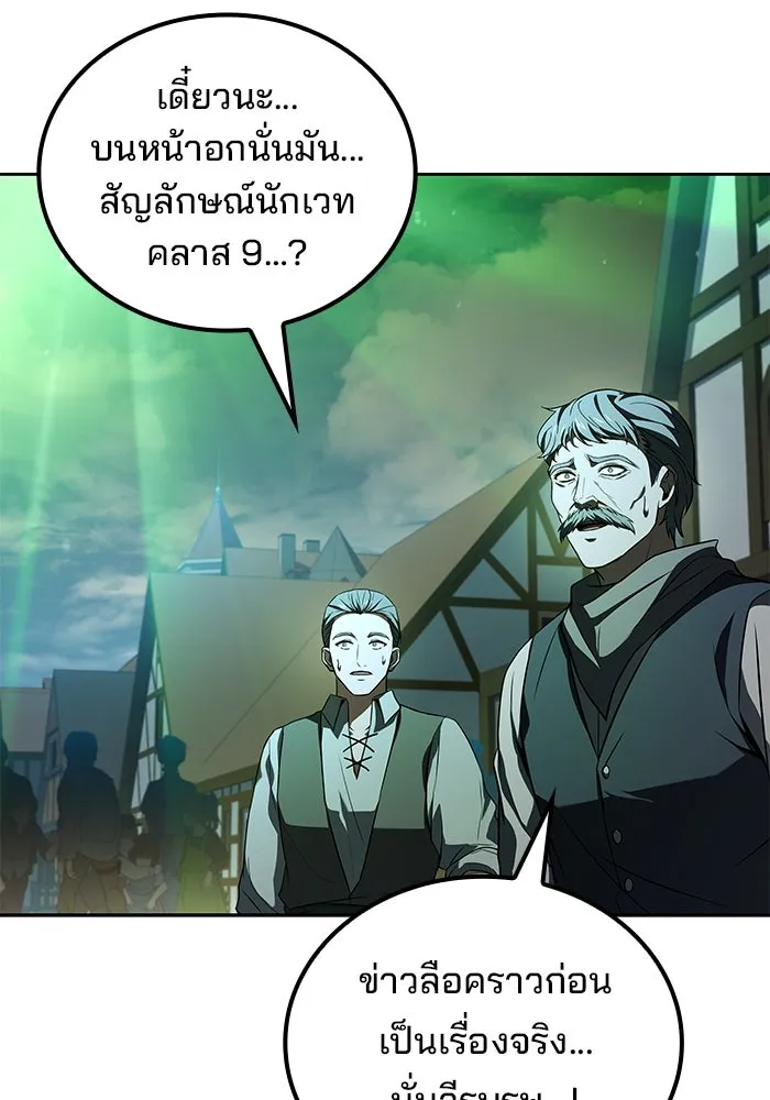 ครัวจอมเวท ตอนที่ 101 รูปที่ 14