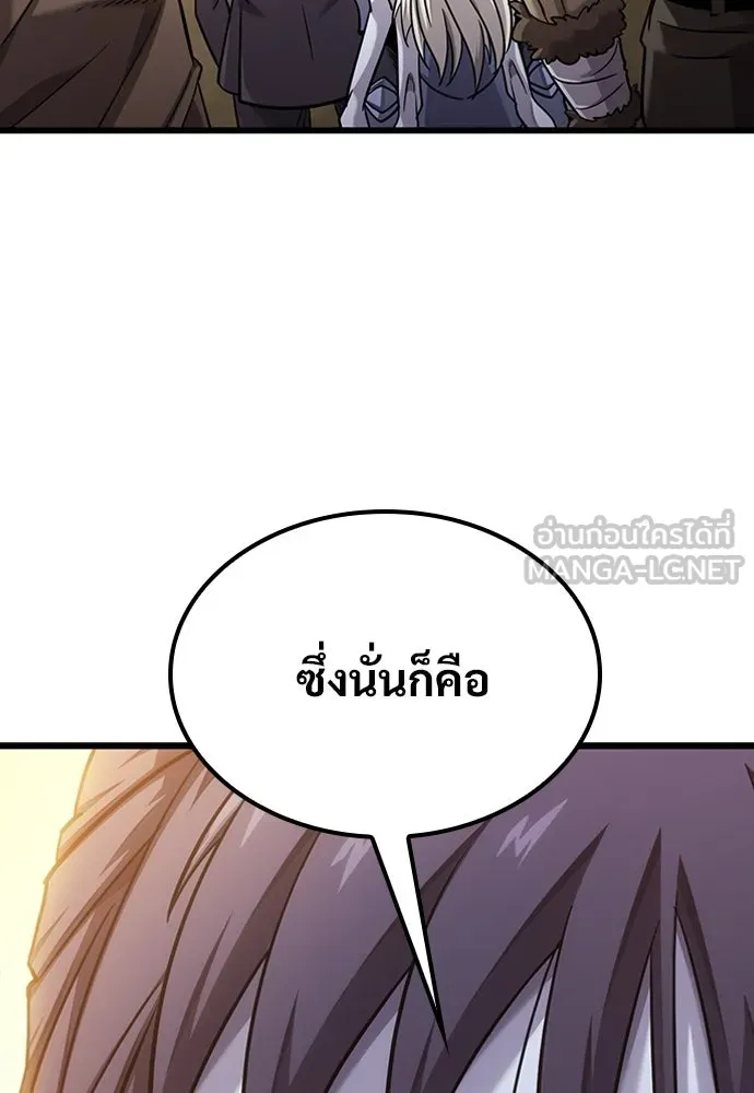 วิถีชาวนาของราชาปีศาจ ตอนที่ 36 รูปที่ 93