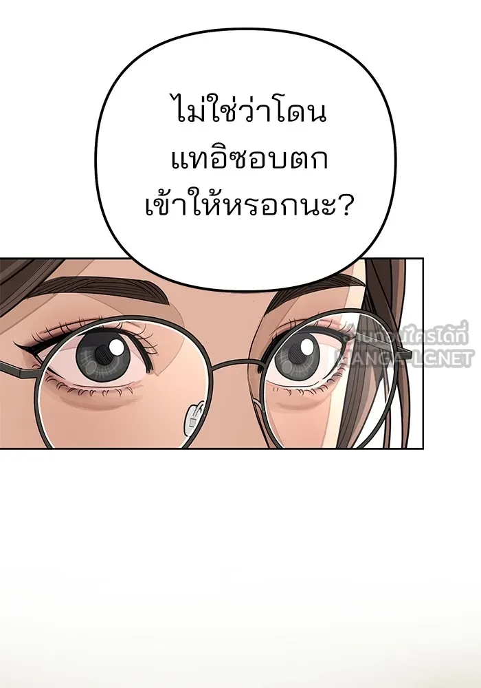 ความรักของอิซอบ ตอนที่ 21 รูปที่ 66