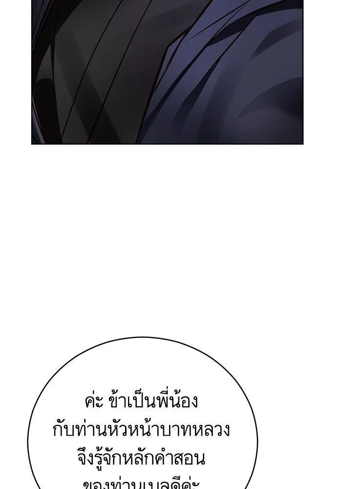 บุตรีดยุกขอไม่แต่งงานbrกับหนุ่มในฝัน ตอนที่ 67 รูปที่ 55