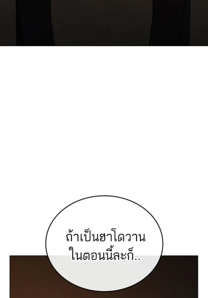 reality ตอนที่ 139 รูปที่ 91