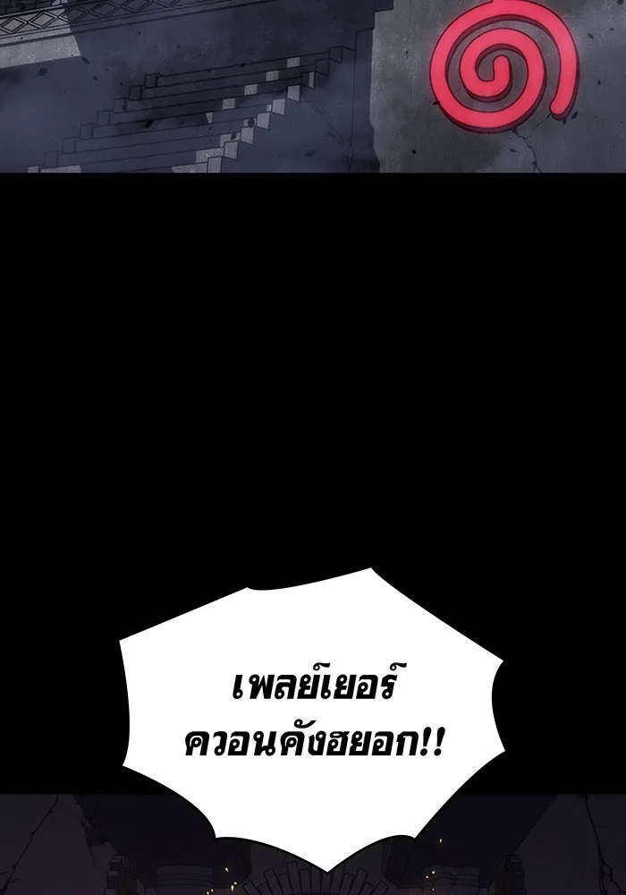 เกิดใหม่พร้อมพลังแห่งราชัน ตอนที่ 46 รูปที่ 2