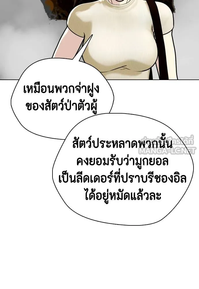 เลวฟาดเลว ตอนที่ 162 รูปที่ 146