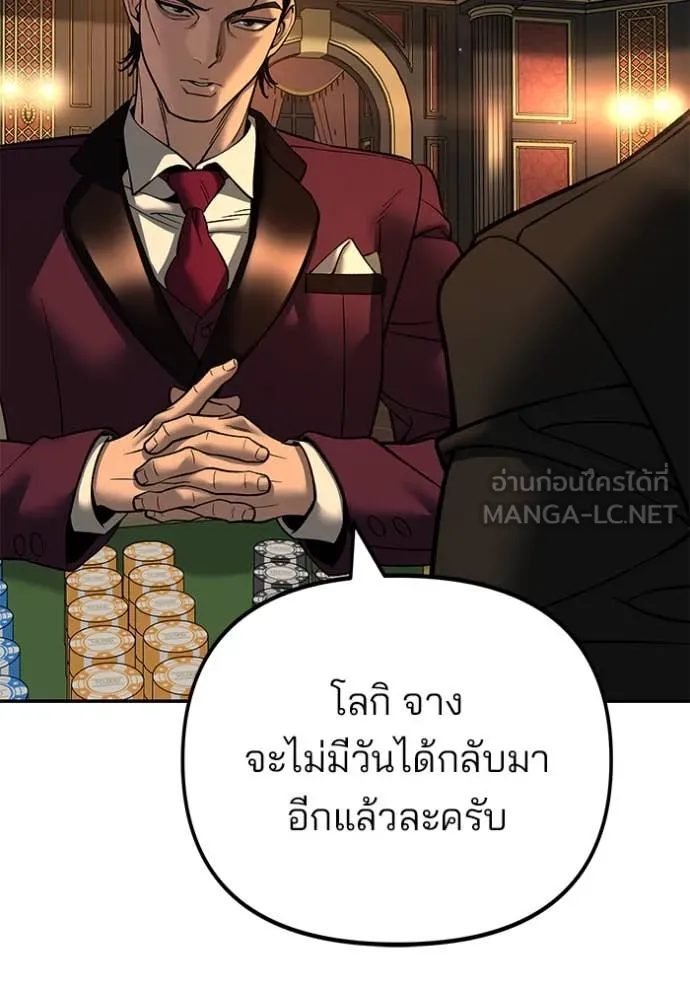 เลวฟาดเลว ตอนที่ 165 รูปที่ 76
