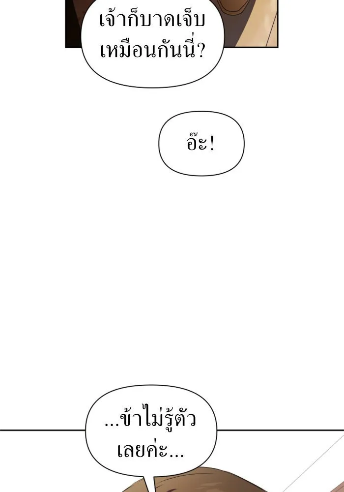 ชิงชีวิตพลิกลิขิตชะตา ตอนที่ 64. ไม่เพียงพอ รูปที่ 77