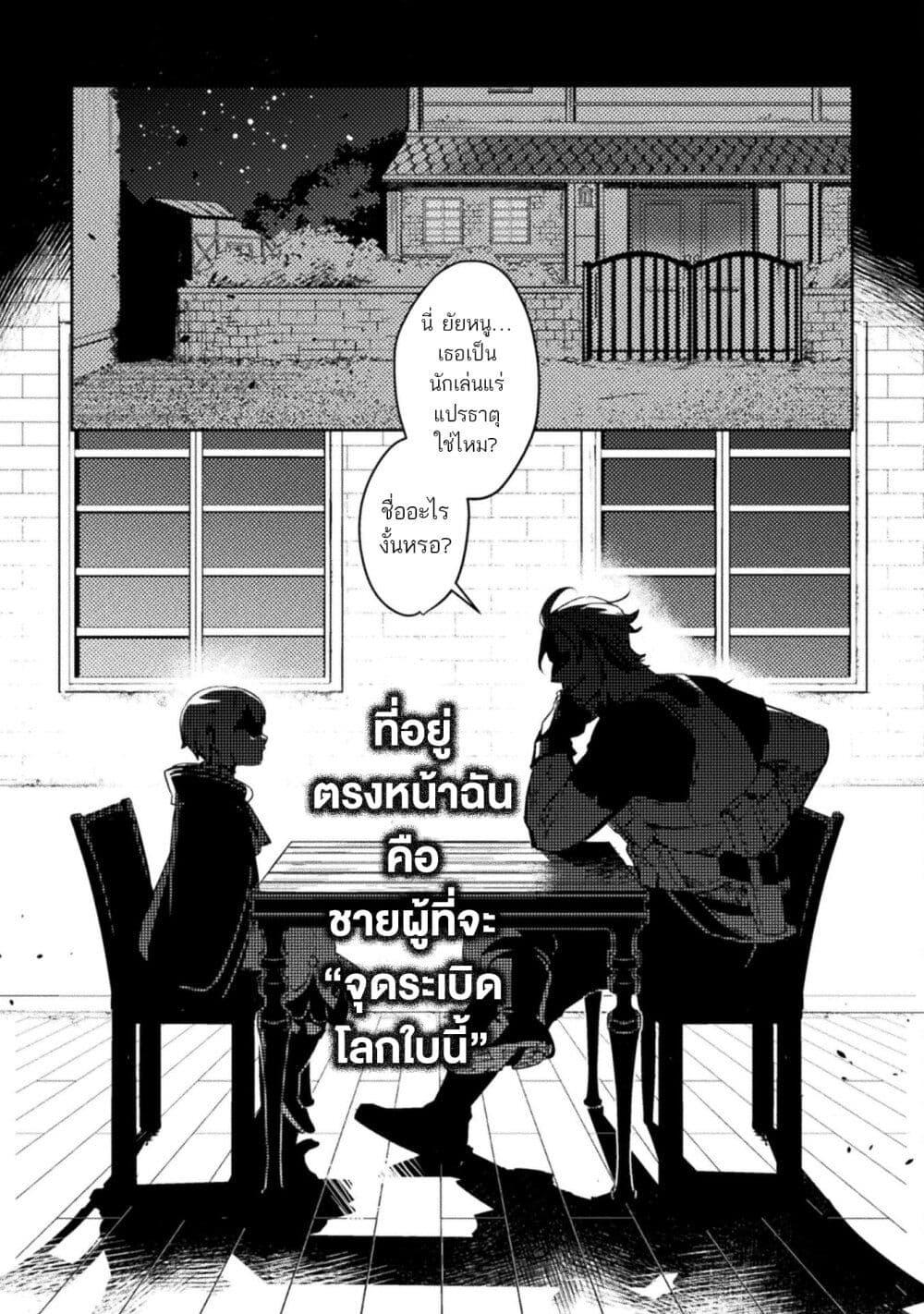 Manga-lc-com อ่านมังงะ อ่านการ์ตูน ออนไลน์ ฟรี Bakudanma na Youhei, Douji Shoukan sareta Saikyou Cheat-domo wo Katappashi kara Keshitobasu ตอนที่ 1 2 3 4 5 6 7 8 9 10 11 12 13 14 ฟรี ไม่มีโฆษณา Manga-lc - อ่าน มังงะ อ่าน การ์ตูน ออนไลน์ อ่านมังงะ ฟรี