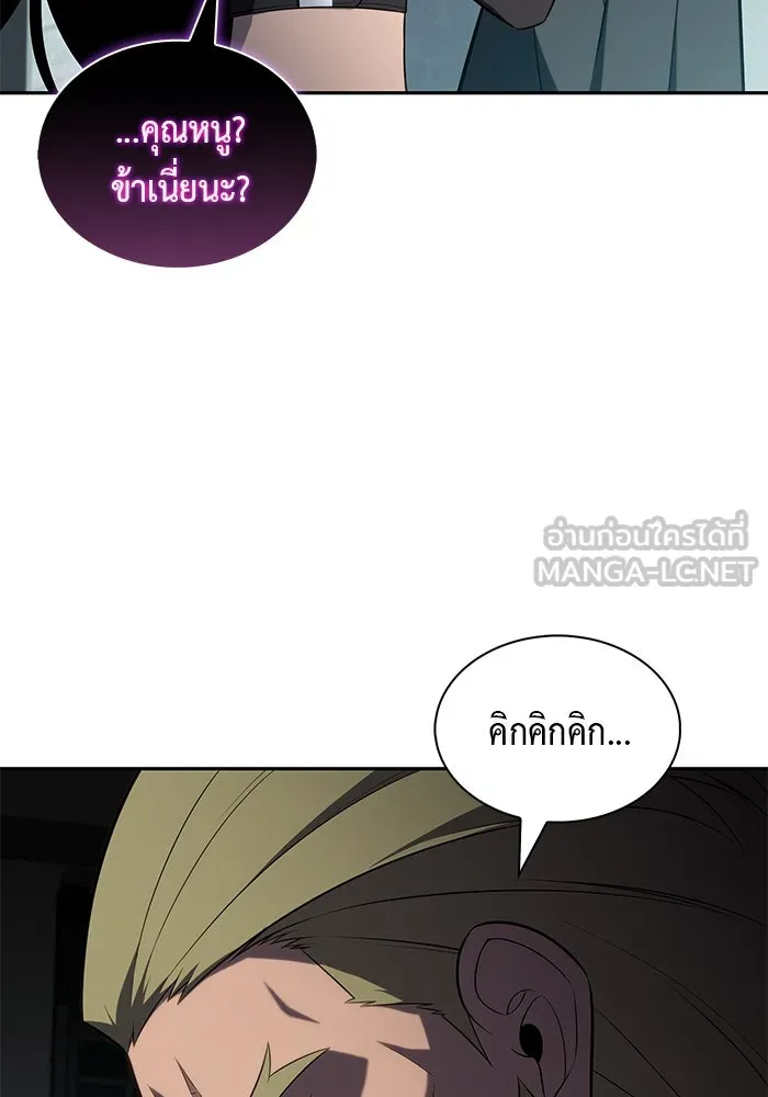 ลูกชายคนเล็กของดยุกคือมือสังหาร ตอนที่ 44 รูปที่ 9