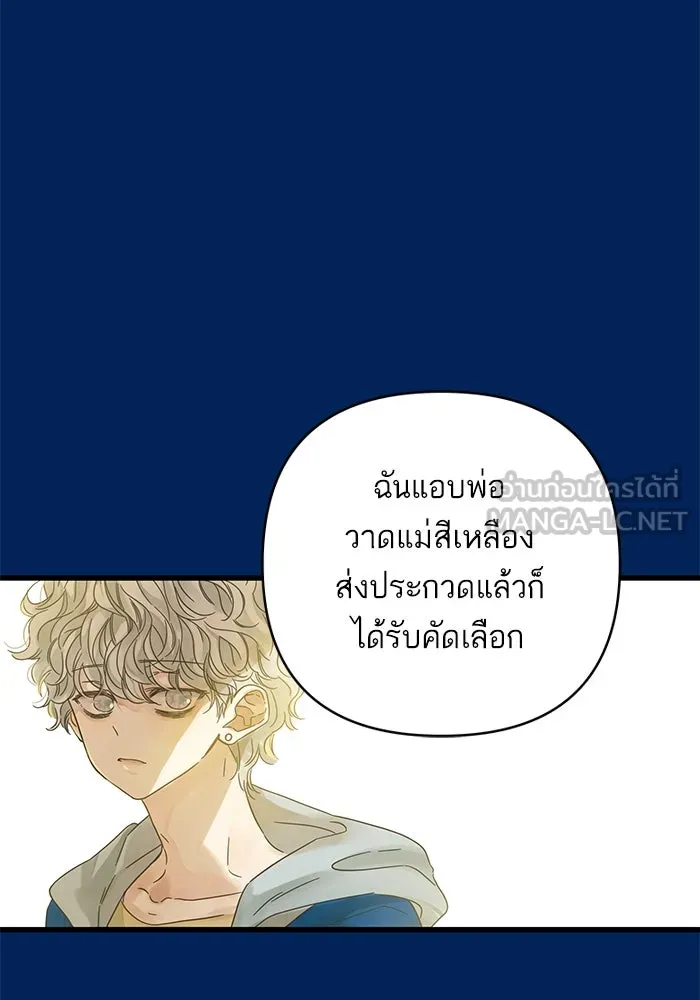 ฉันมันร้าย หรือเพราะโลกไม่น่ารัก ตอนที่ 159 รูปที่ 66