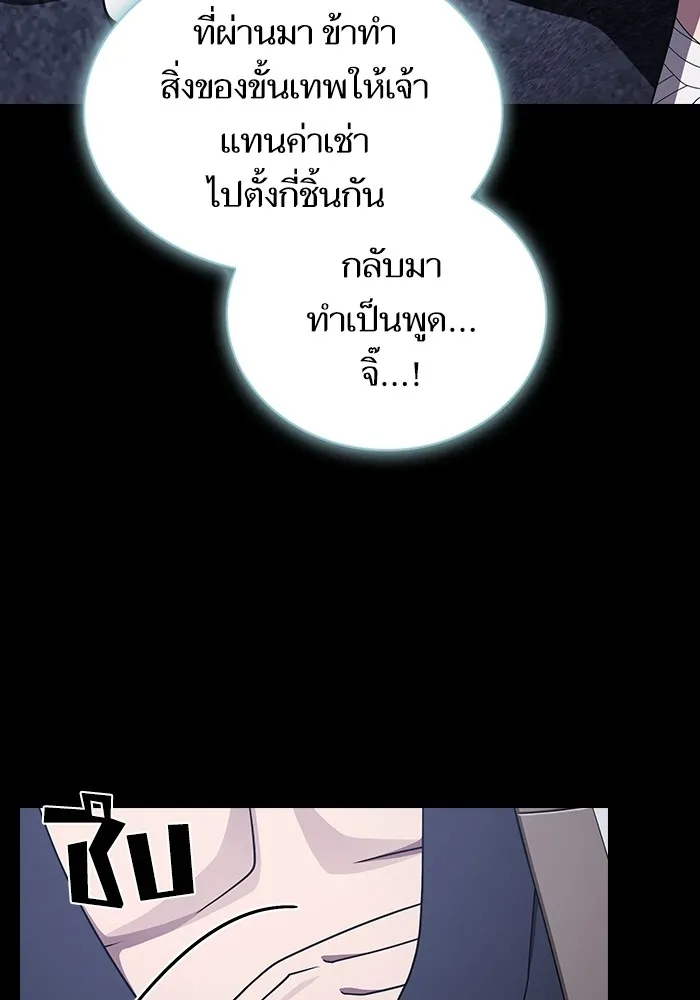 ผู้เล่นขั้นเทพแห่งหอคอยฝึกสอน ตอนที่ 222 รูปที่ 56