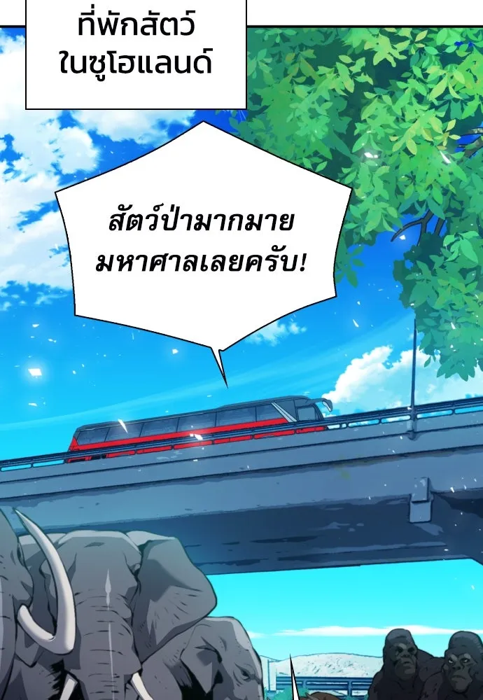 ดรูอิดแห่งสถานีโซล ตอนที่ 170 รูปที่ 14