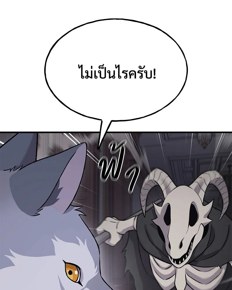 ปลูกผักพิชิตหอคอย ตอนที่ 117 รูปที่ 128