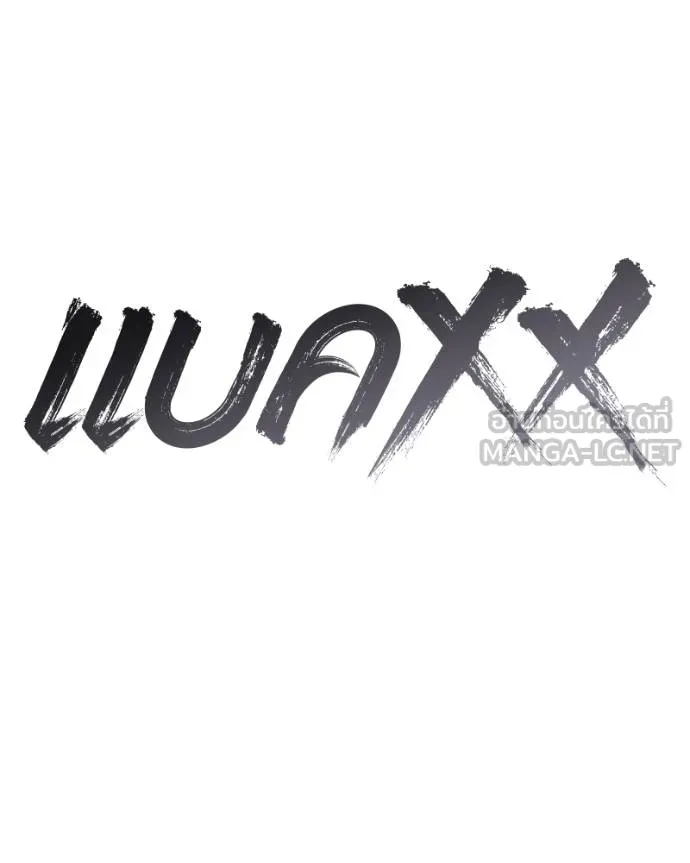 Baek XX ตอนที่ 108 รูปที่ 170