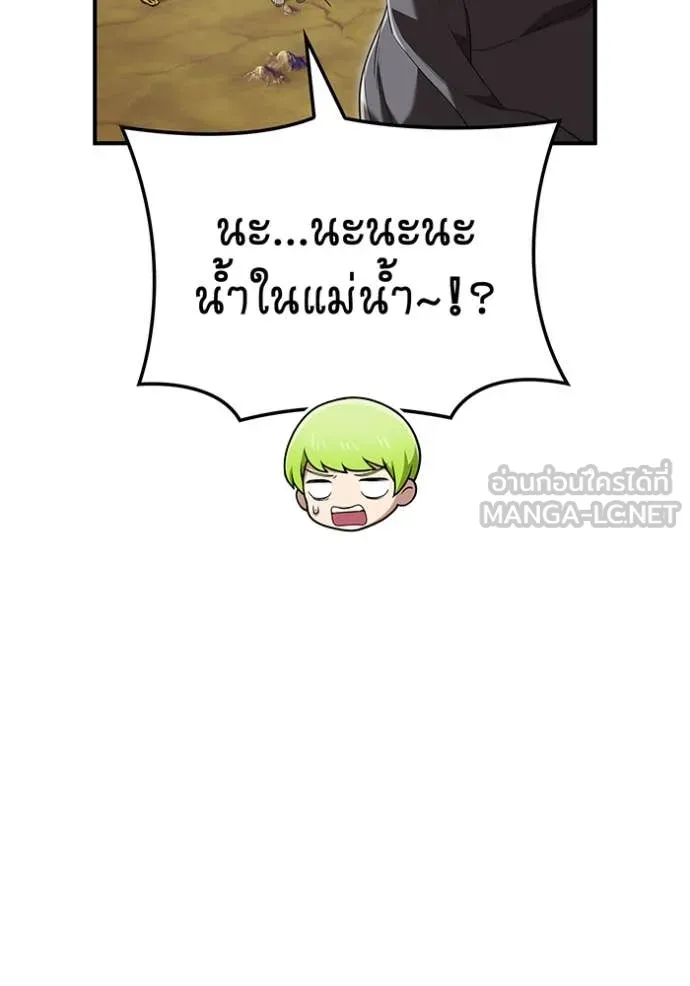 ฮันเตอร์สกิลโกง ตอนที่ 84 รูปที่ 22