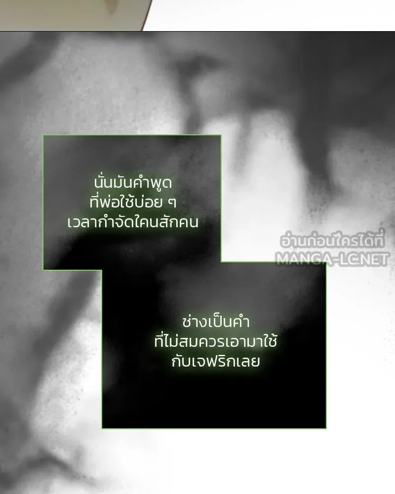 เซเรน่า ตอนที่ 79 รูปที่ 138