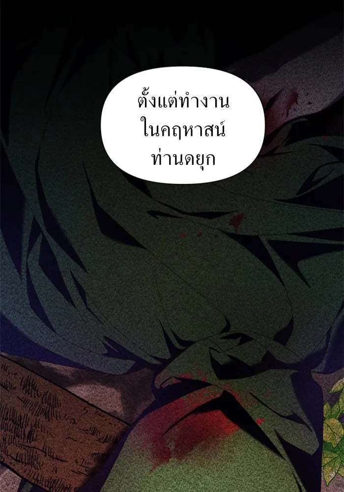 ชิงชีวิตพลิกลิขิตชะตา ตอนที่ 56. ความเข้าใจผิด(2) รูปที่ 13