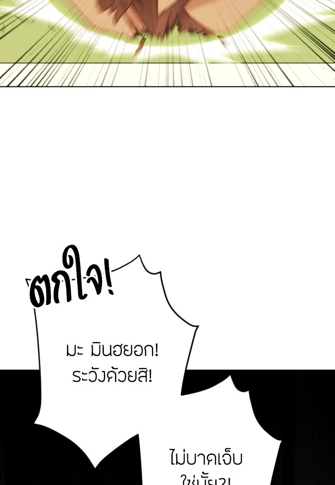 วิธีหนีตายจากนิยายโรคจิต ตอนที่ 2 รูปที่ 155