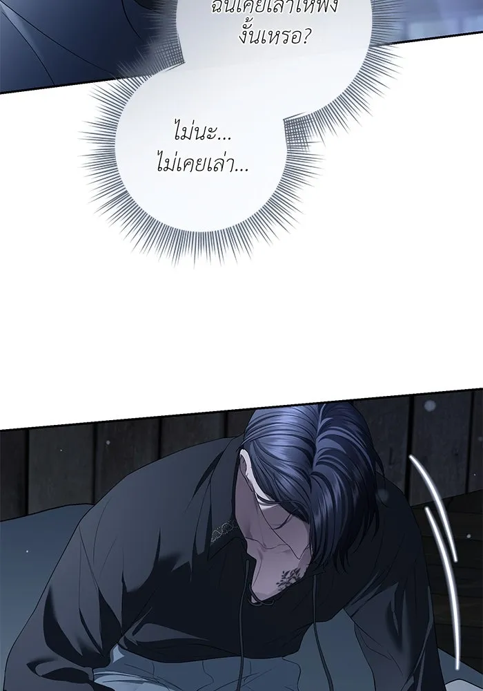 เกมรักด่านสุดท้ายจับนายพระเอก ตอนที่ 36 รูปที่ 14