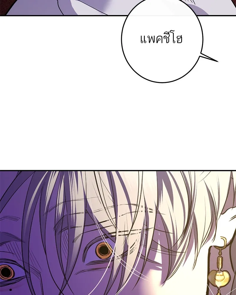 ตำนานเทพธิดาตกสวรรค์ ตอนที่ 75 รูปที่ 112