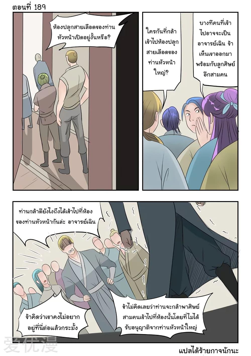 Manga-lc-com อ่านมังงะ อ่านการ์ตูน ออนไลน์ ฟรี Martial Master ตอนที่ 1 2 3 4 5 6 7 8 9 10 11 12 13 14 ฟรี ไม่มีโฆษณา Manga-lc - อ่าน มังงะ อ่าน การ์ตูน ออนไลน์ อ่านมังงะ ฟรี