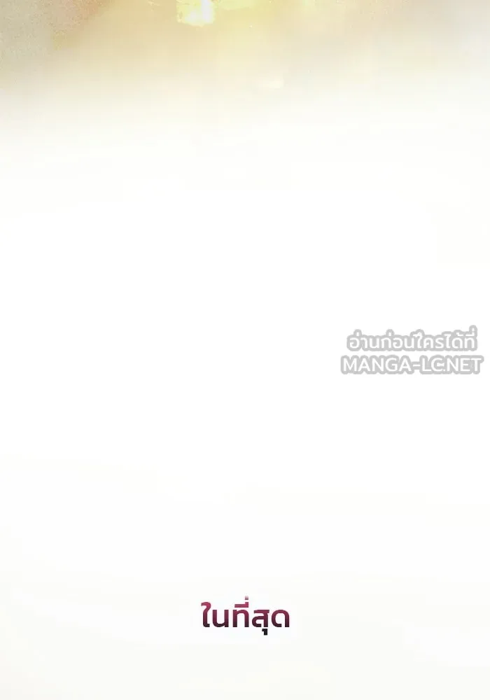 เกมรักจับสามี ตอนที่ 95 รูปที่ 33