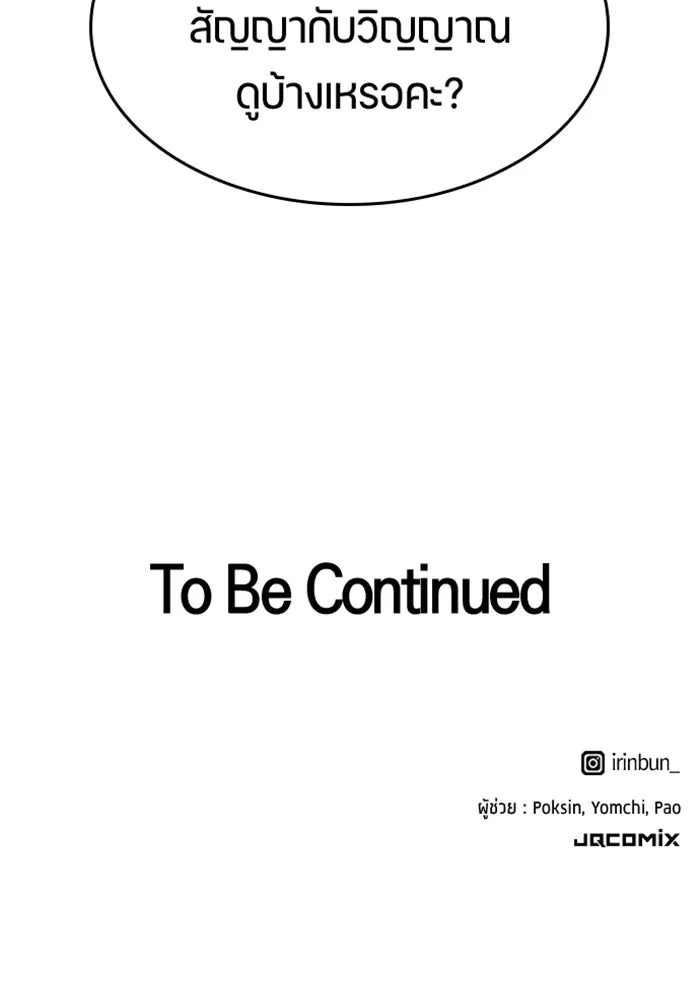 ตั้งแคมป์ฮีลใจในต่างโลก ตอนที่ 34 รูปที่ 143