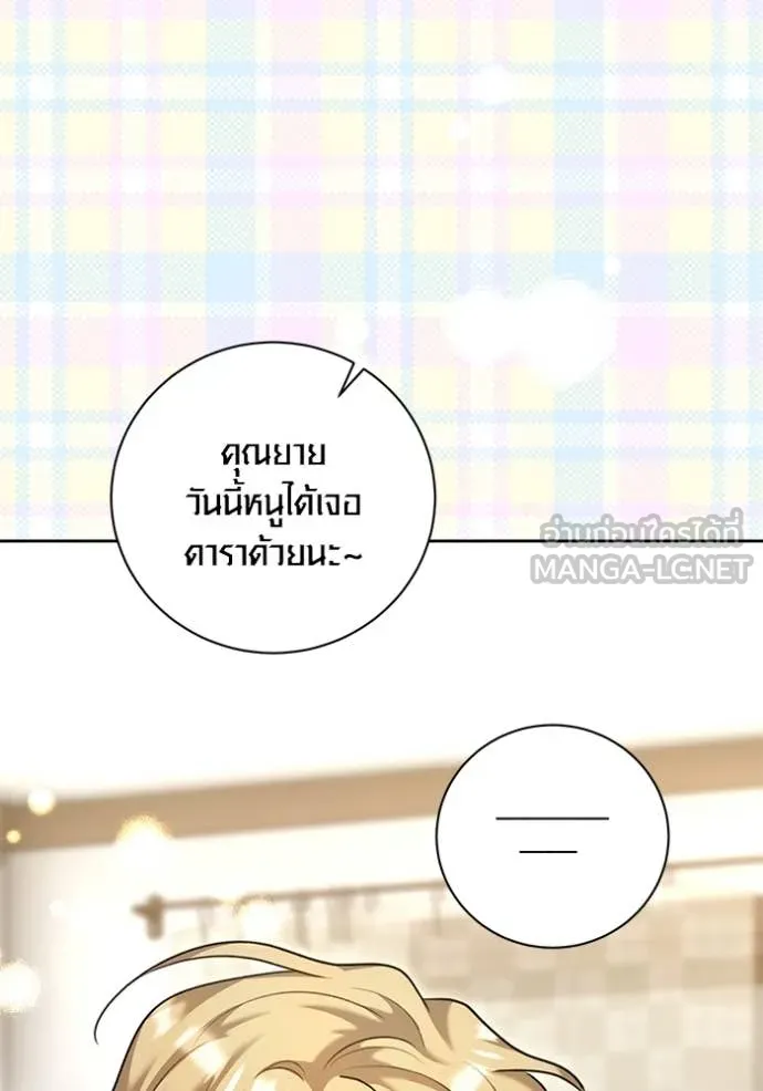 ออร่าดาราอัจฉริยะ ตอนที่ 56 รูปที่ 23