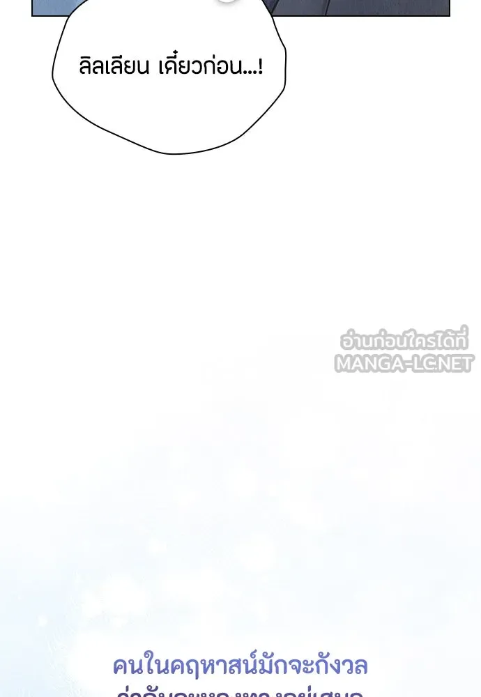 ลูกสาวตัวปลอมของท่านดยุก ตอนที่ 18 รูปที่ 78