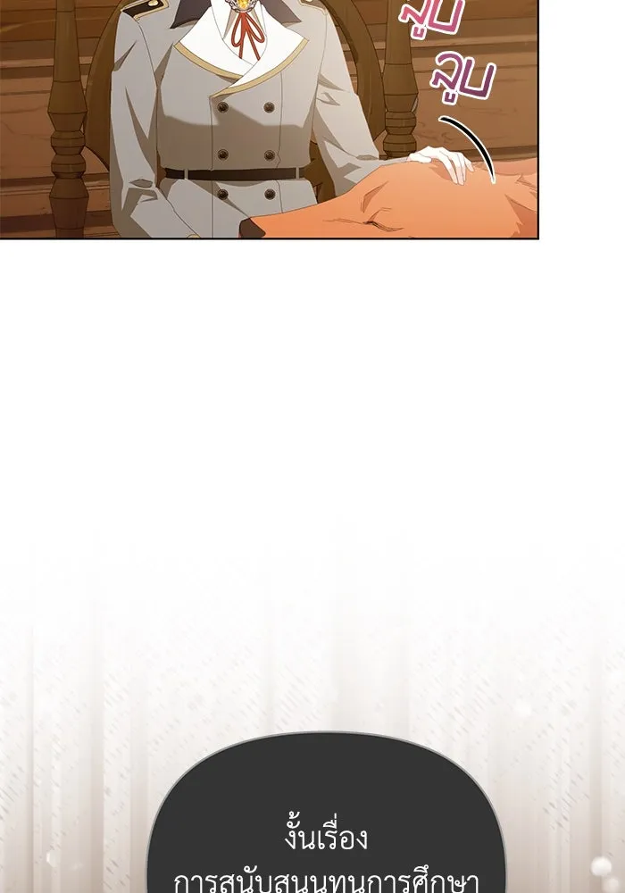 ชีวิตใหม่ในตระกูลมือสังหาร ตอนที่ 38 รูปที่ 5