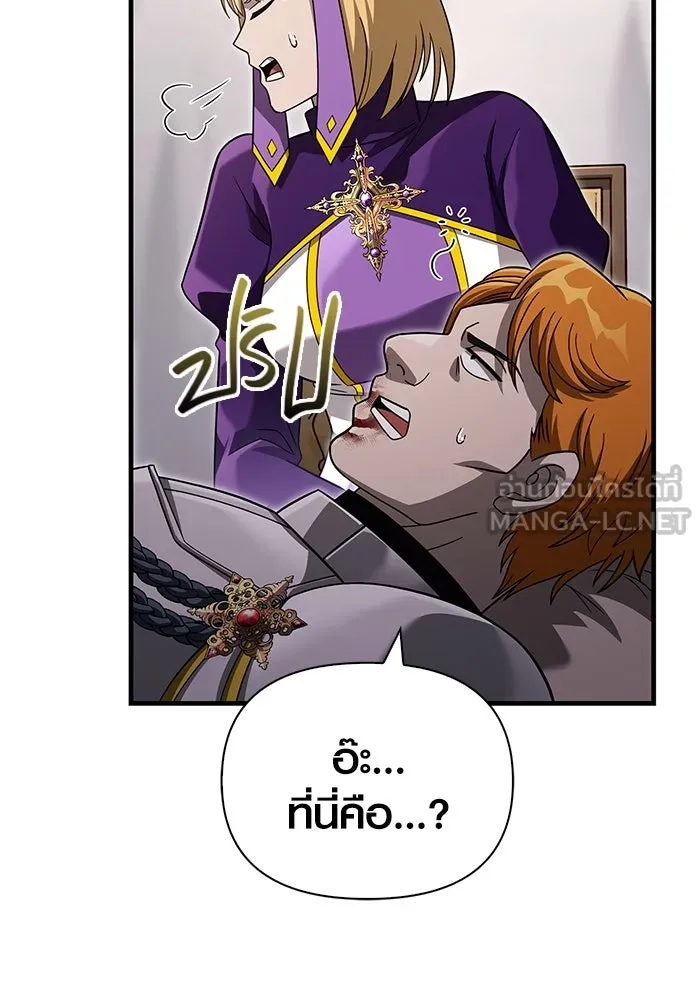 เอาชีวิตรอดในเกมฉบับคนเถื่อน ตอนที่ 66 ผู้บดขยี้อัศวิน รูปที่ 45