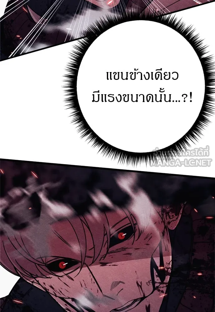Zombie X Slasher ตอนที่ 89 รูปที่ 153