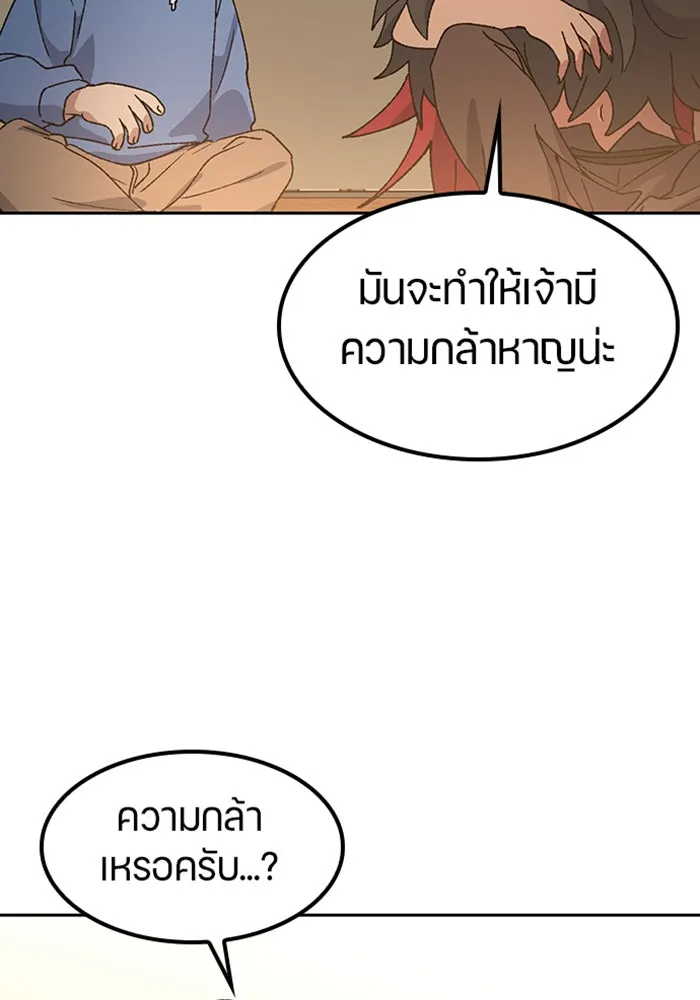 ตั้งแคมป์ฮีลใจในต่างโลก ตอนที่ 52 รูปที่ 67