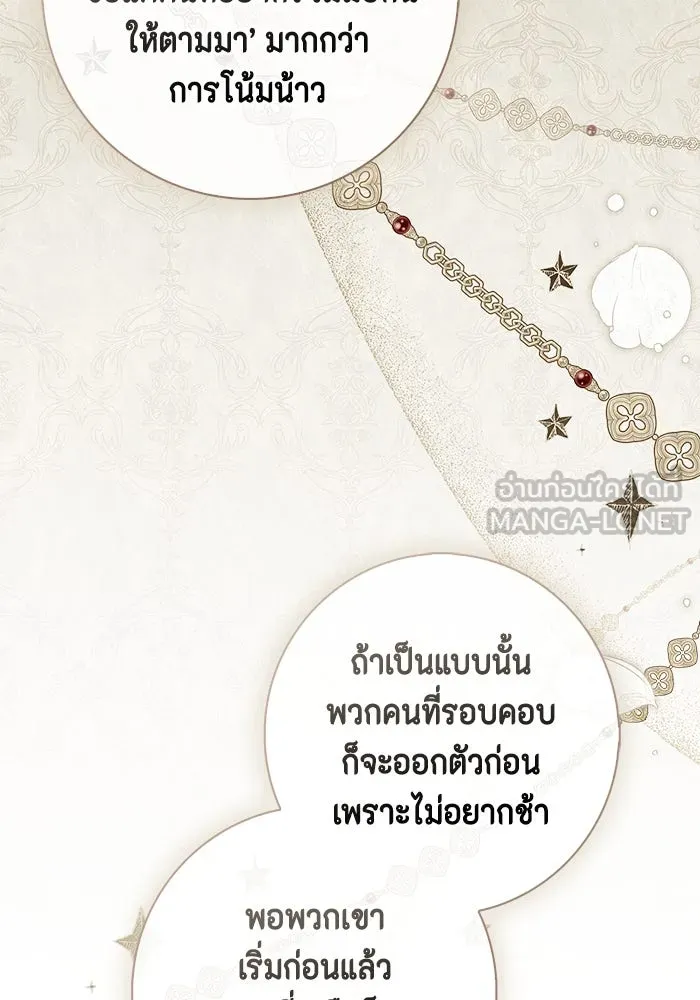 ขอวิธีส่งสามีลงนรก ตอนที่ 23 รูปที่ 45