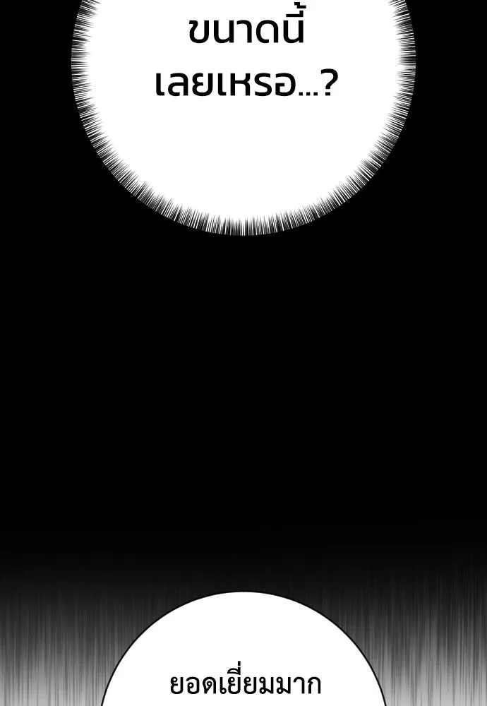 เพชฌฆาตลงทัณฑ์ ตอนที่ 49 รูปที่ 104